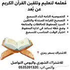 معلمه عن ب عد قرآن