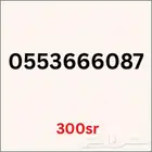أرقام مميزه جديده غير مستعمله STC