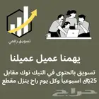 مسوق متجر الكتروني