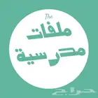 ملف شواهد الاداء