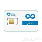 انترنت موبايلي بلاحدود