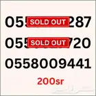 أرقام مميزة