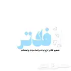 تصميم فلاتر سناب للمنسابات والزواجات والافراح