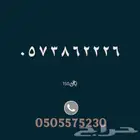 رقم مميز ثلاثي مقفل