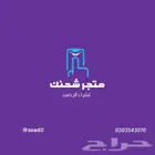 رصيد سوا ( موثوق )