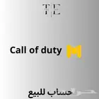 حساب كود للبيع