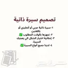 تصميم سيرة ذاتية احترافية ATS