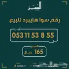 ارقام سوا هايبرد مميزه بسعر مميز رباعيات دبلات