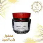 معمول العود ( معمول ركن العود ) ( 101 تقييم إيجابي )