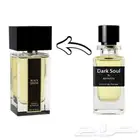 عطر دارك سول من رذاذ و رويال تي rathath perfumes