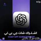 شات جي بي تي بلس
