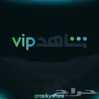 شاهد سنوي او شهري
