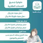 خدمات طلابية
