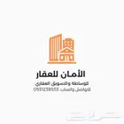 مسوق عقاري