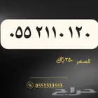 أرقام stc مرتبة