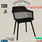 كراسي-