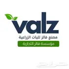 مصنع فالز لليات الزراعية بالمدينة المنورة