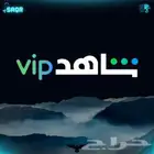 شاهد على إيميلك حساب كامل سنه ومتوفر 3 شهور