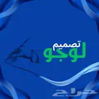 تصميم شعار