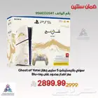 سوني 5 جديد ومواصفات عاليه بسعر خيالي