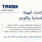 تصميم هوية تجارية   لوقو