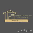 مسوق ووسيط عقاري معتمد من الهيئه العامه للعقار