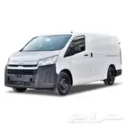 مطلوب هايس بضاعة للايجار