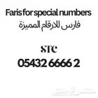 رقم مميز رباعي متسلسل للبيع ..