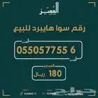 ارقام STC هايبرد مميزه رباعيات دبلات