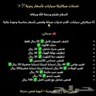 خدمات ميكانيكا سيارات بأسعار رمزية