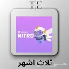 نيترو ديسكورد قيمينق   لمدة 3 أشهر