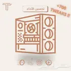 700 تويك للبي سي