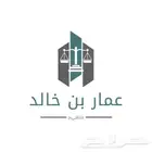 خدمات قانونية مساندة