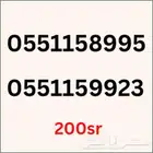 ارقام مميزه