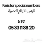 رقم هايبرد دبلات مميز للبيع ..