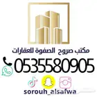 قطعة تجارية للبيع بحي الملك فهد فرصه موقعها