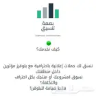 منسقين حملات