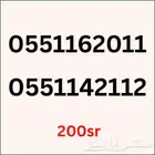 ارقام سوا مميزه غير مستعمله