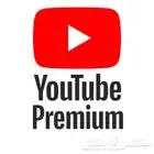 اشتراكات يوتيوب بريميوم باخرص الاسعاررر