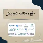 خدمات رفع مطالبات نجم واسترجاع تامين
