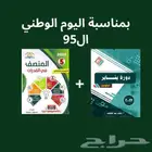عرض بمناسبة اليوم الوطني على ملف ايهاب وملف المنصف