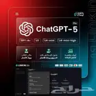 ChatGpt5 بعرض اليوم الوطني الأسطوري 9.5ريال بس  كمية محدودة