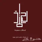 مصممة إلكترونية