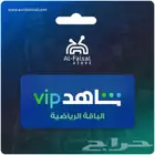 حسابات شاهد