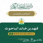 المأذون الشرعي