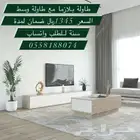 طاولات بلازما - طاولة -أطقم طاولات - أثاث