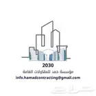 موسسه حمد