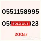 ارقام مميزه سوا