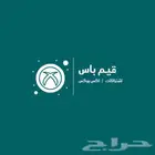 اشتراك قيم باس   game pass