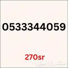 ارقام مميزه